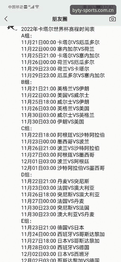 博业体育安卓版安装失败 博业体育赛事负荷管理教程:从卡拉格欧冠前瞻看世界杯赛程的残酷真相