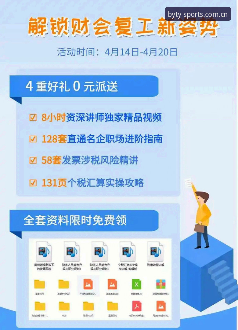 博业体育怎么注册 博业体育官网注册通道最新动态:v3.2.1版本实操指南与安卓安装失败解决方案