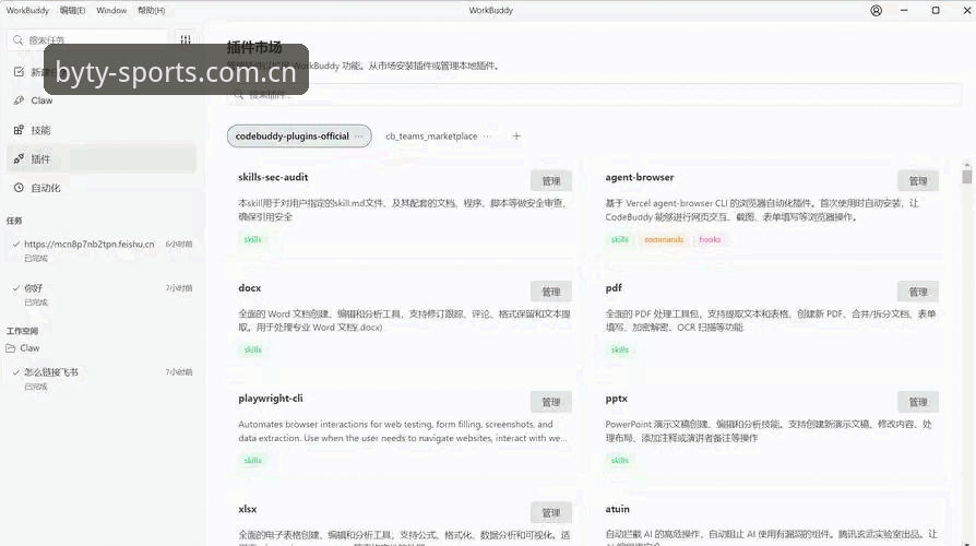 博业体育使用体验安全吗？从安装到实战的完整测评