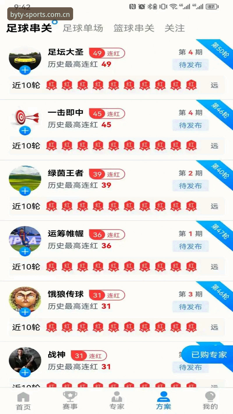 博业体育一键登录功能深度分析：从繁琐注册到秒速体验的技术进化