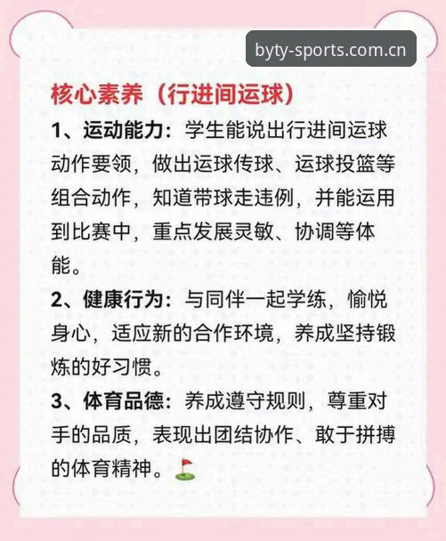 博业体育娱乐资讯使用技巧最新动态：从入门到精通的创新玩法指南
