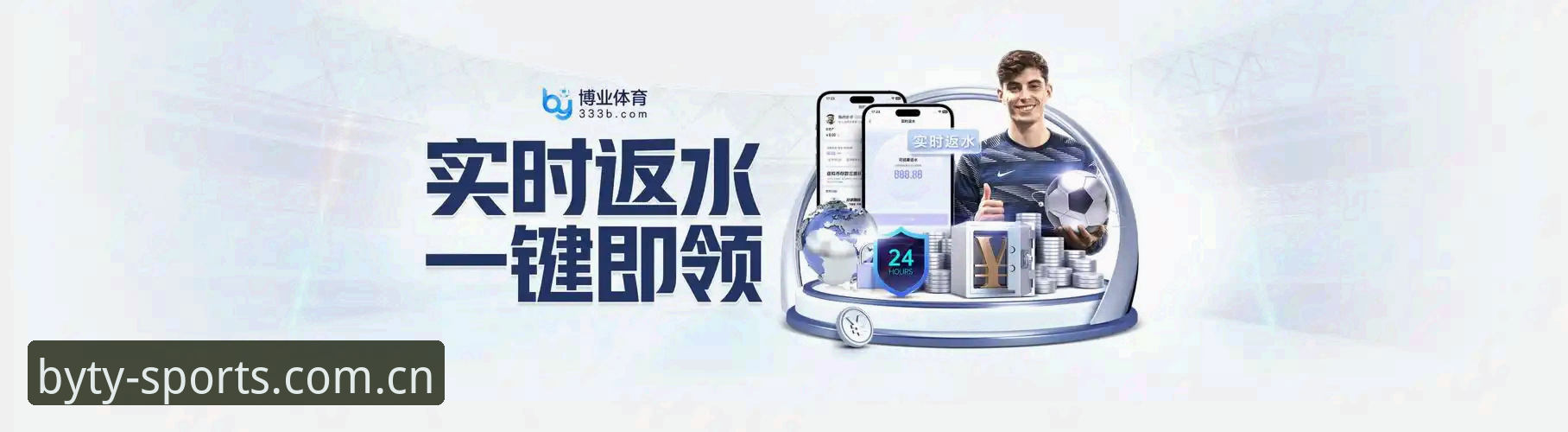 博业体育下载教程推荐 博业体育官网使用指南:下载教程与功能详解